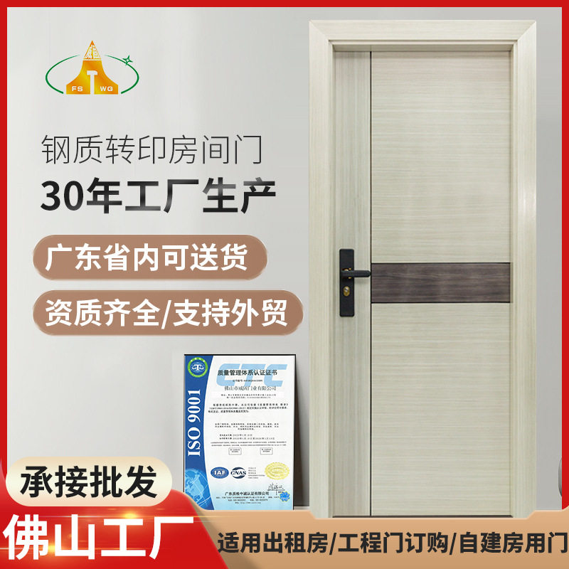 家用钢质复合门出租房间门镀锌室内钢质门工地工程门防盗升级