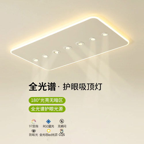 创意客厅灯简约现代led吸顶灯无主灯卧室灯极简餐厅书房房间灯具