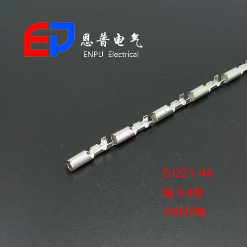 JEP现货快速插拔式对插端子灯具塑壳连接器配件电源线端头DJ221-4