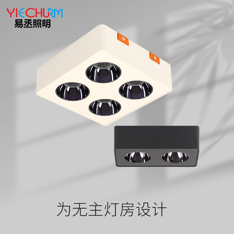易丞照明超薄明装双头斗胆灯led盒子灯客厅无主灯cob四头豆胆射灯