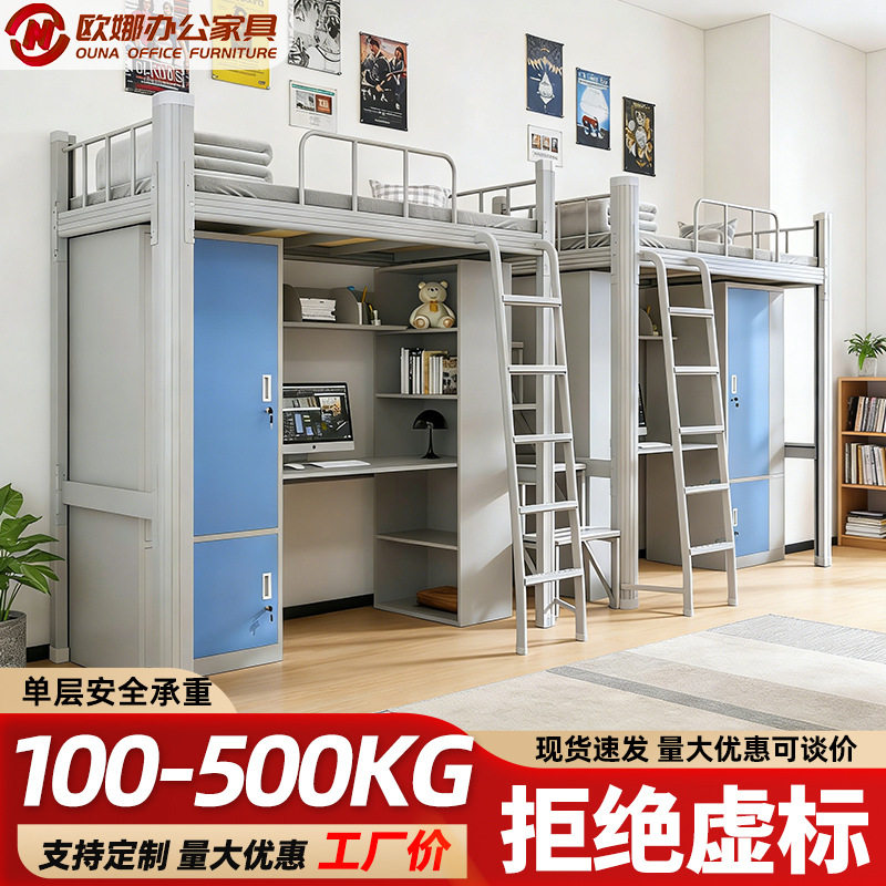 上床下桌公寓床学校宿舍双层床带爬梯一联二上下铺储物柜学习桌床