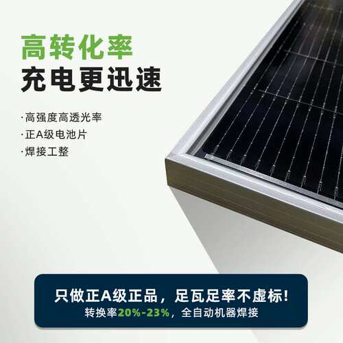 620W单晶太阳能板家用系统光伏发电组件户外充电设备A级跨境出口