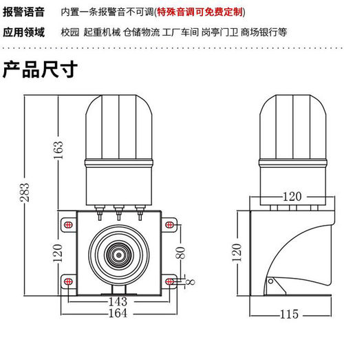 工业语音声光一体报警器YS-BJ02固定式通电小型矿用设备厂家加工