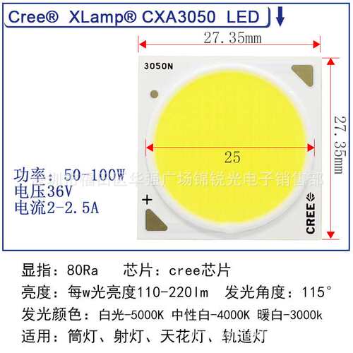 科锐CREE CXA3050 CXA3070 3590 COB筒灯灯珠高亮光源LED 4000k