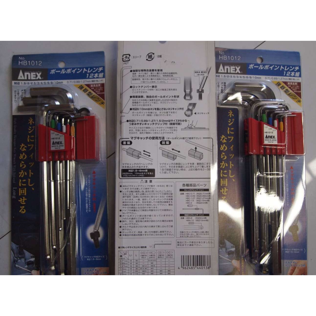 ANEX 安力带磁扣的圆头扳手套装HB1012