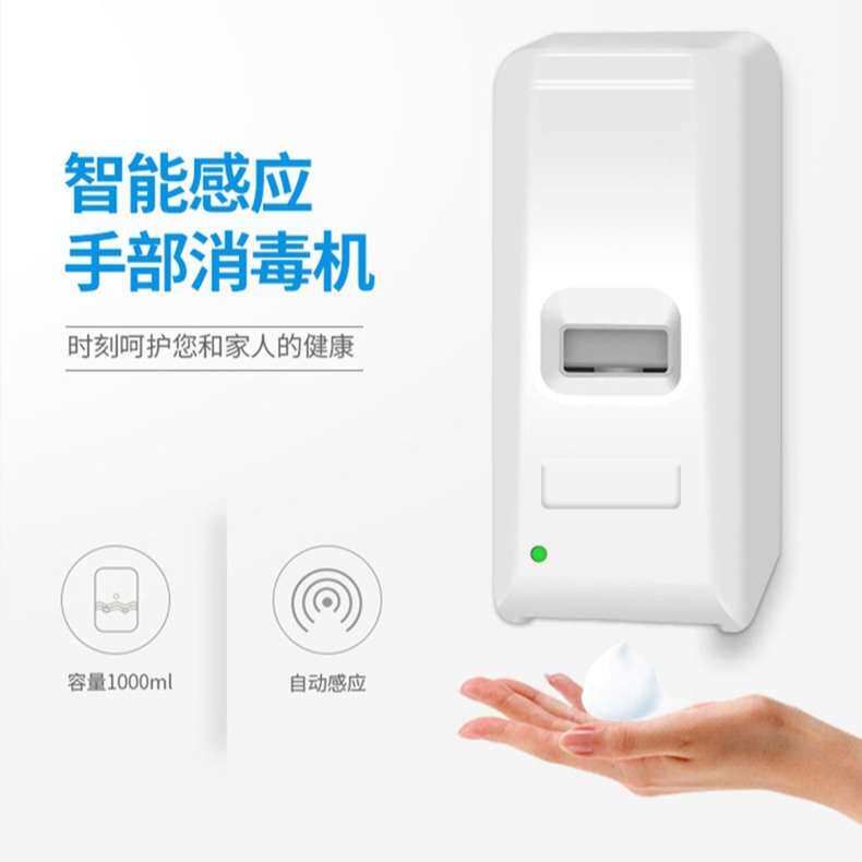 消毒机感应皂液器洗手酒店壁挂式免接触皂液机给皂机 泡沫机