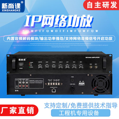 ip数字网络功放机校园广播系统4G手机远程控制定时播放器打铃功放