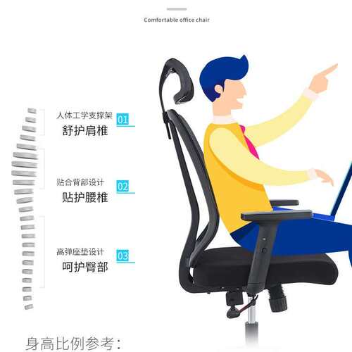 职员办公椅久坐舒适人体工学椅子电脑椅靠背护腰升降网布办公转椅