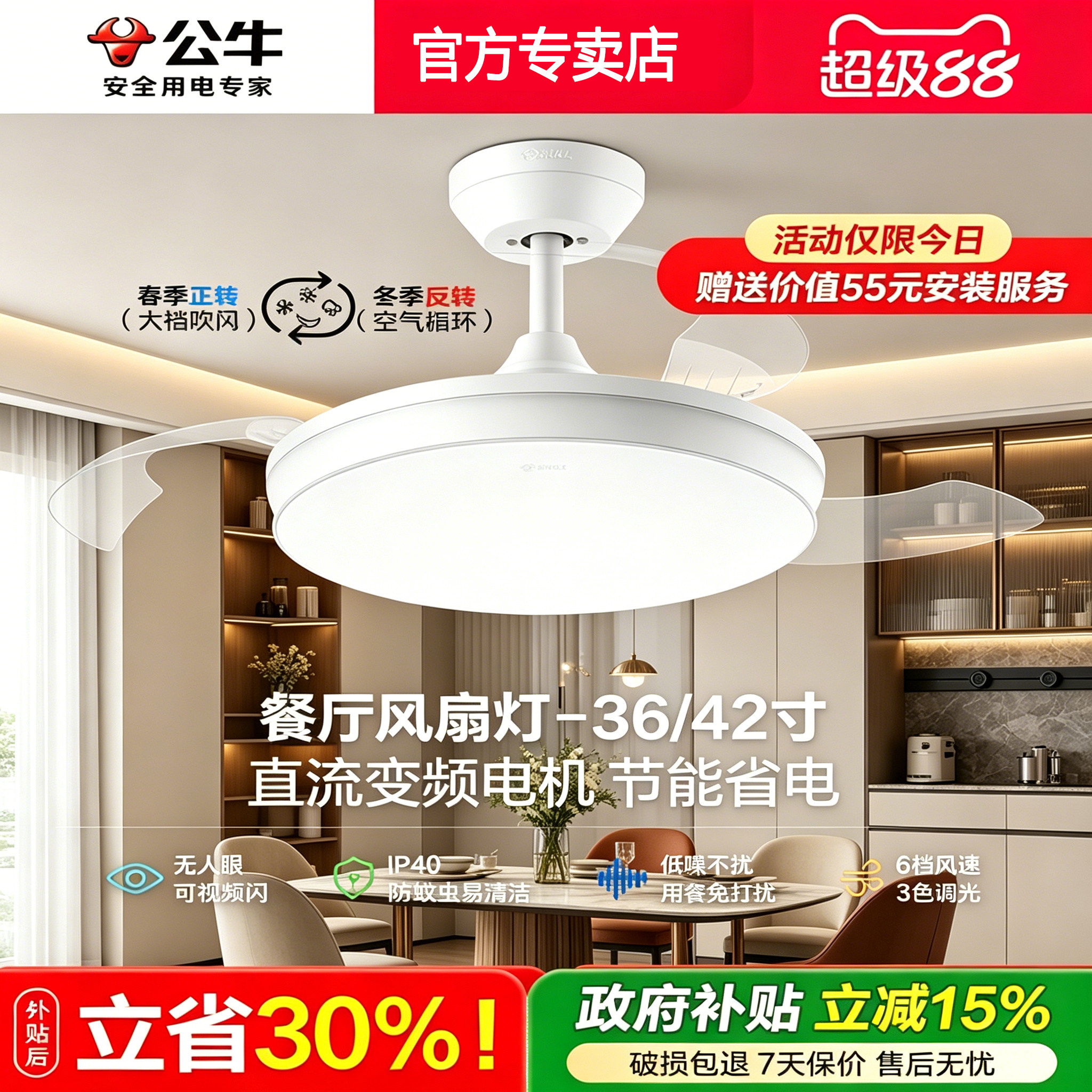 公牛风扇灯餐厅卧室灯吊扇灯家用吊灯简约电扇枕边风灯具2026新款