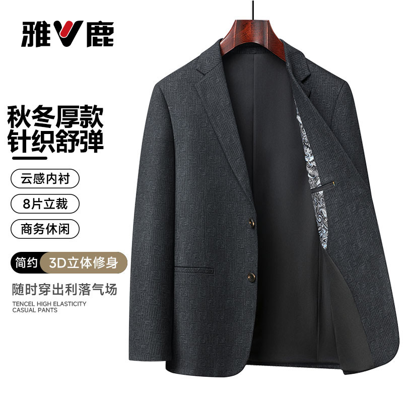 雅鹿针织西装外套男士商务休闲秋冬厚款中年爸爸外套单件上衣