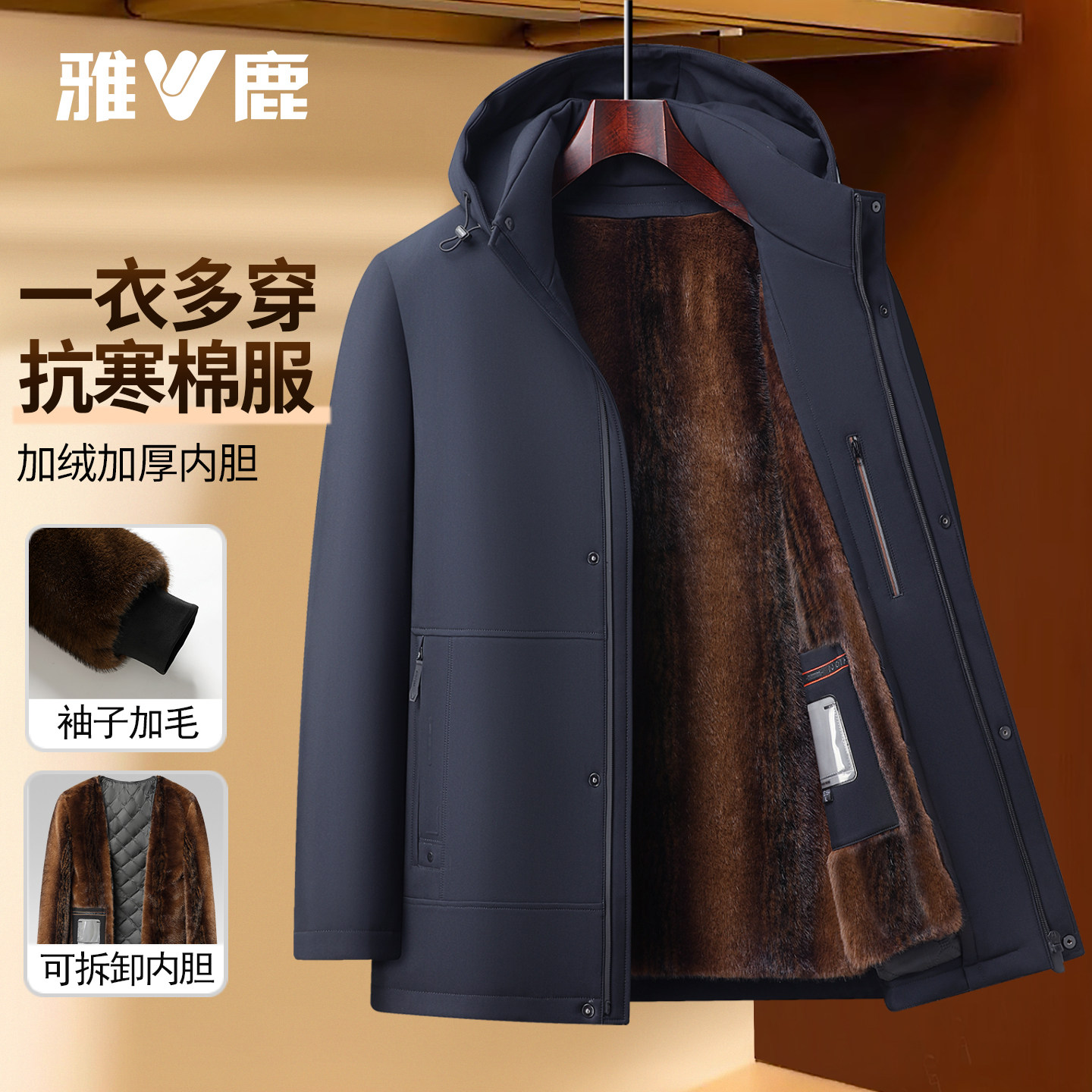 【内胆可脱卸】雅鹿爸爸装棉衣加绒加厚中年男装冬季棉服保暖衣服