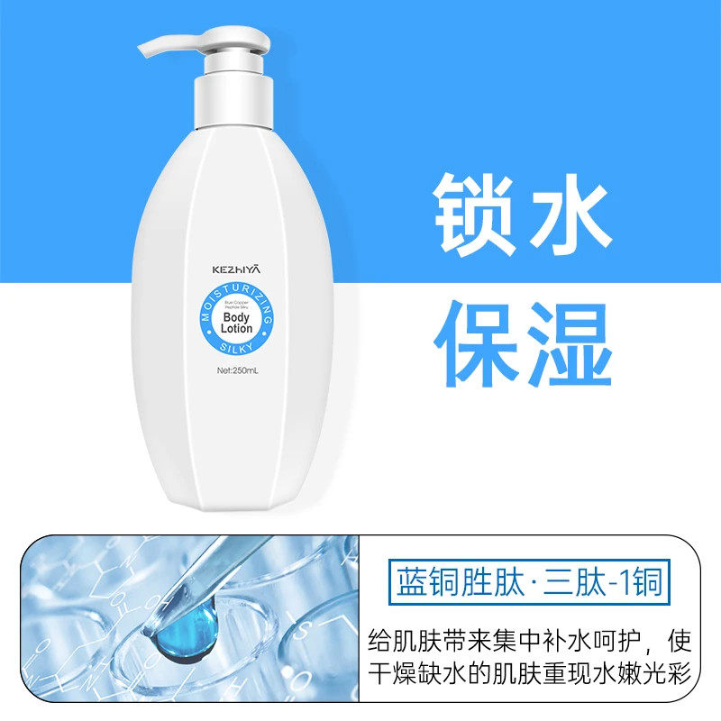 珂芝雅蓝铜肽丝滑香体乳丝滑水润身体乳香体乳珂芝雅蓝铜肽香体乳