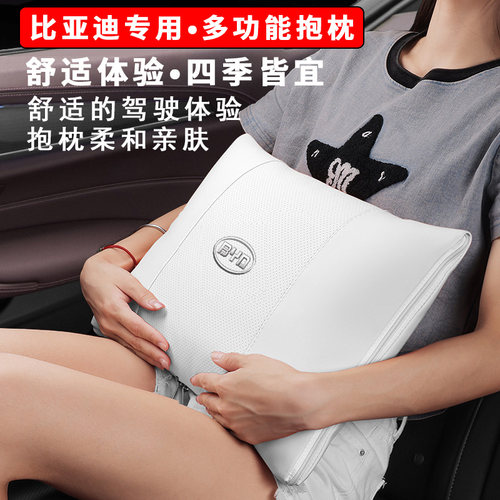比亚迪秦PLUS宋唐海豚S8汉S6元E2车载多功能抱枕被二合一空调被毯