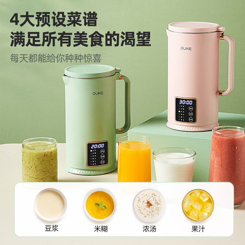 欧科豆浆机家用迷你小型加热破壁免滤多功能自动清洗1-2人米糊机