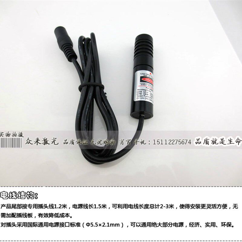 16x70mm强光红光8米可调十字激光定位灯镭射投线仪配0.85-5V电源