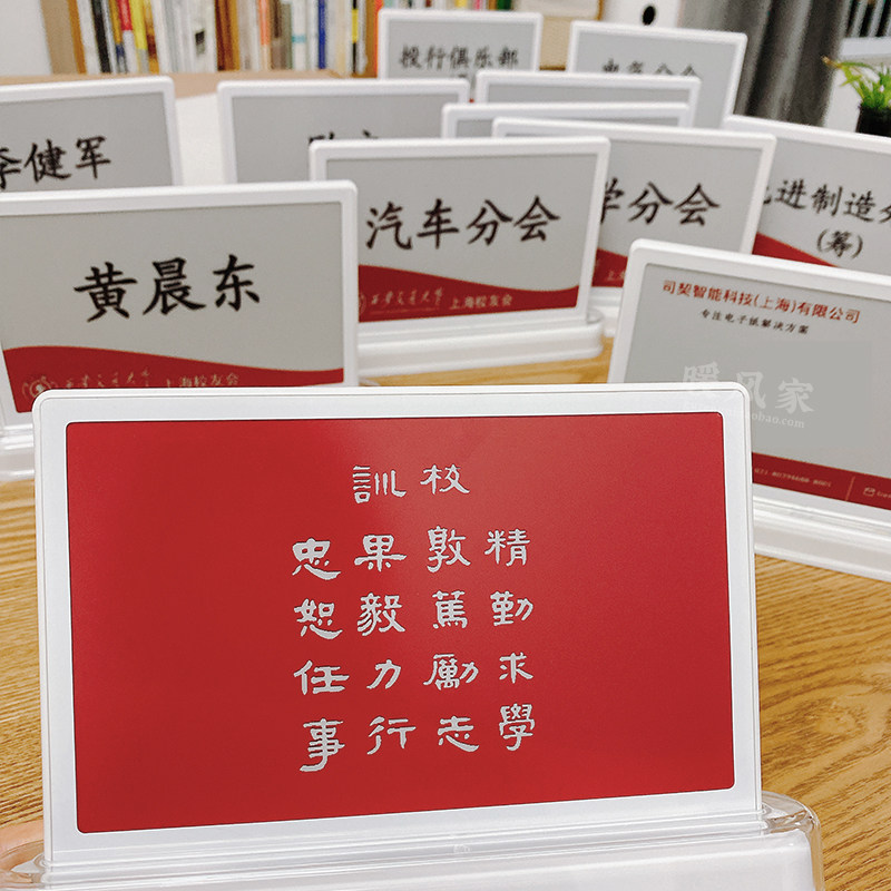 智能电子会议桌牌 7.5寸双面三色电子纸墨水屏 桌签座位牌评委牌
