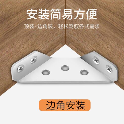 角码加厚不锈钢多功能固定90度直角固定器支架橱柜加固配件角吊柜