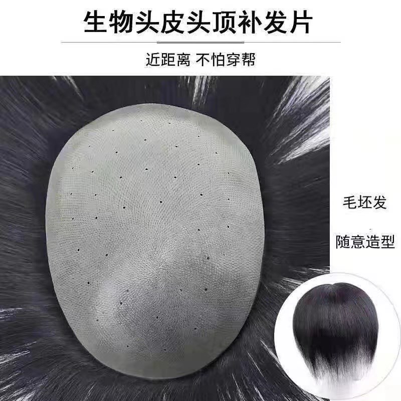 假发男发生物头皮补发片真人发丝大背头发际线短发发型透气短直发