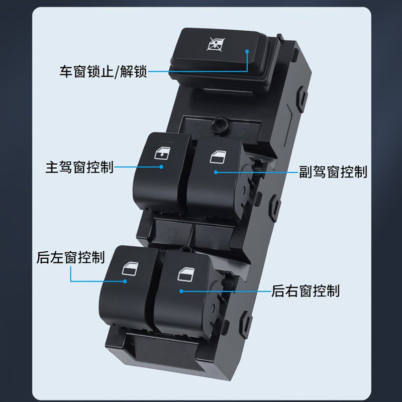 适用于17-20款新悦动玻璃升降器开关 主驾车门电动窗控制按键配件