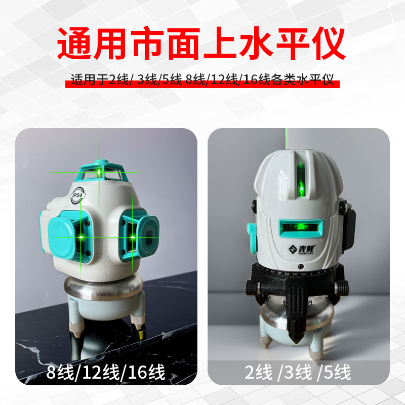 水平仪电动旋转底座 配件铝合金红外线支架通用贴地板贴墙仪毫米