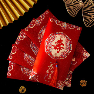 红包寿宴回礼袋老人祝寿字利是封过寿场景布置生日装饰80大寿6607