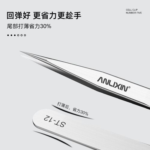 不锈钢镊子ST-12直头尖头加长加厚工业维修镊子手机配件维修工具