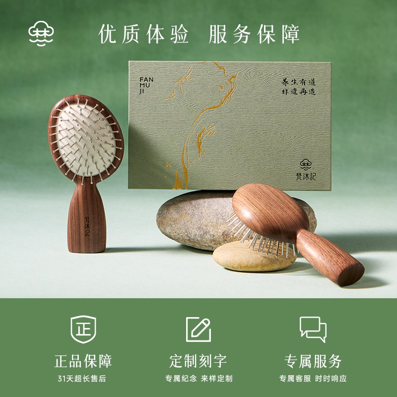 梵沐记石立钢针气垫梳子气囊按摩梳女木梳木质气垫梳便捷可爱迷你