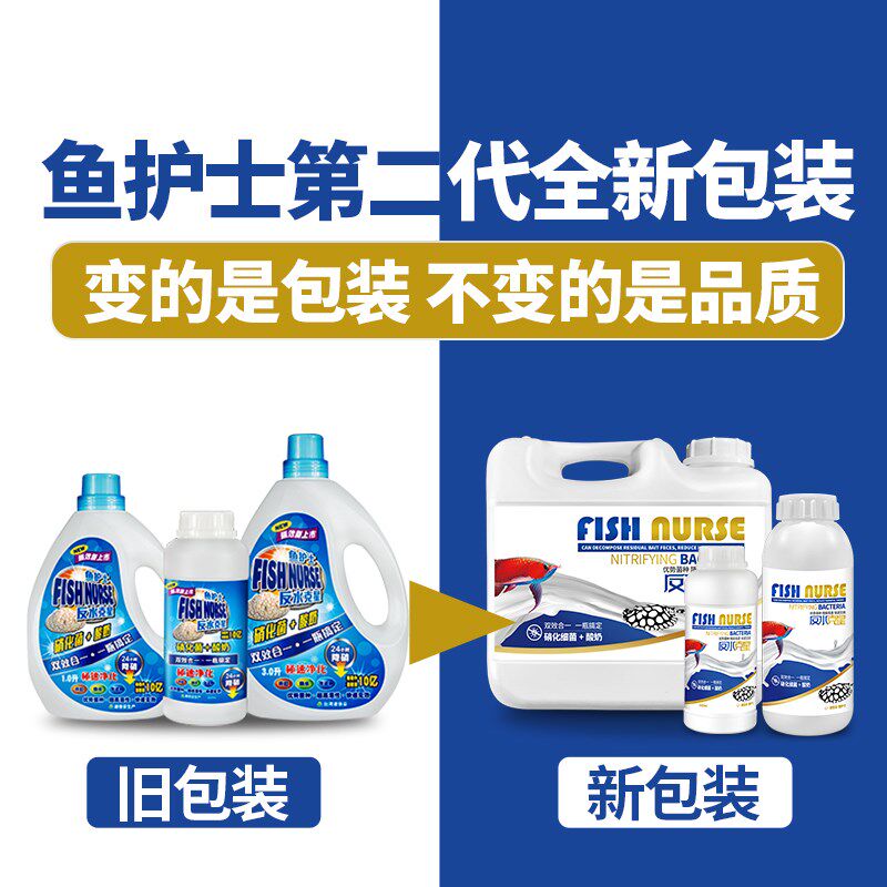鱼护士速倍妥反水克星酸奶硝化细菌净水质稳定剂维生素全系列鱼药