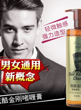 包邮炫酷金刚啫喱膏特硬保湿定型男士大背头女士头发造型啫喱水