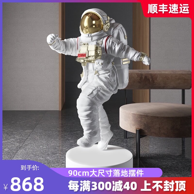 北欧宇航员客厅摆件大型落地沙发电视柜旁边太空人办公室迎宾装饰