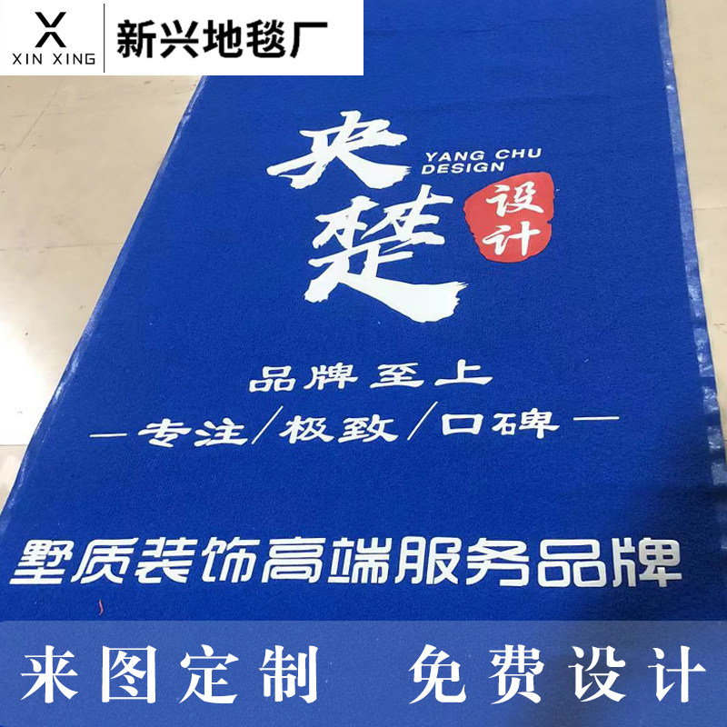 植字镶嵌订制定制做印字logo绣字PVC丝圈喷丝地毯地垫门口防水滑