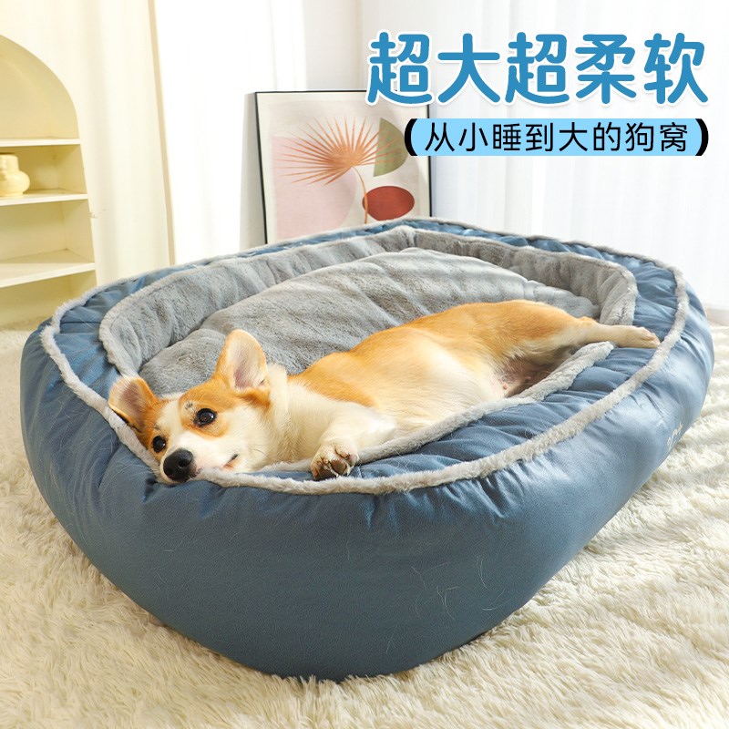 狗窝四季通用可拆洗宠物大型犬拉布拉多金毛春天保暖春秋狗狗垫子
