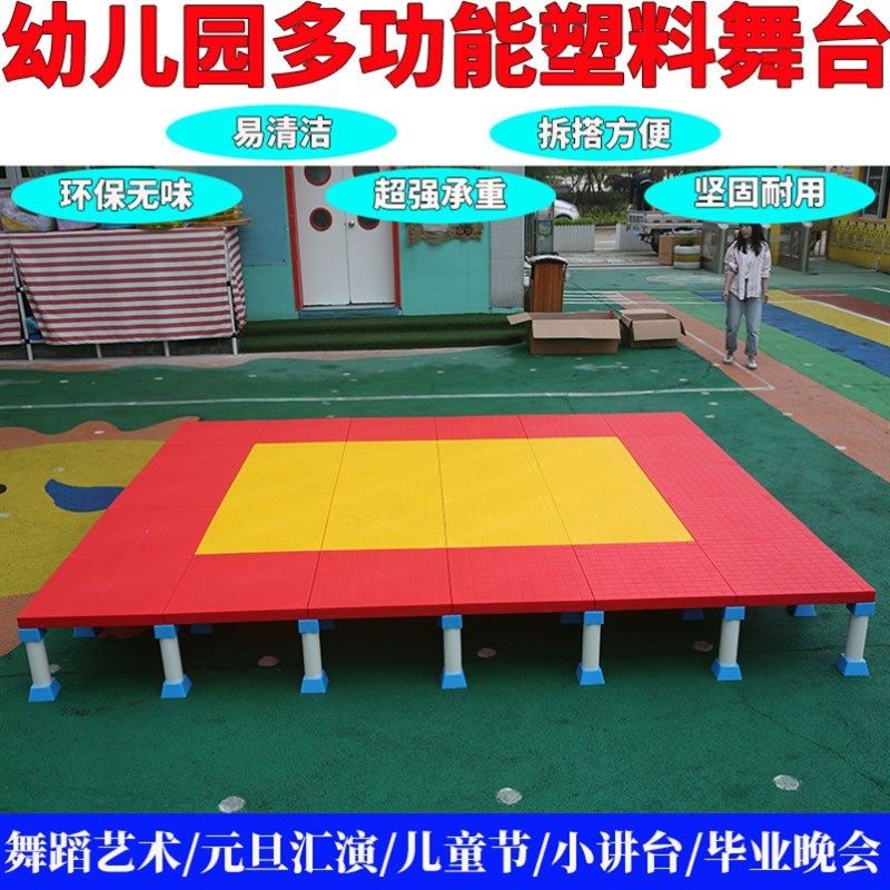 幼儿园六一塑料舞台板户外简易拼接T台活动表演室内小舞台可移动