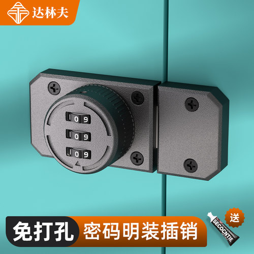 免打孔密码插销锁室内反锁扣门栓房间门闩明装门扣防盗老式门锁扣