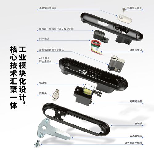 恒杰MS899电控锁 ID刷卡 485通信自助设备通信柜新能源充电桩柜锁