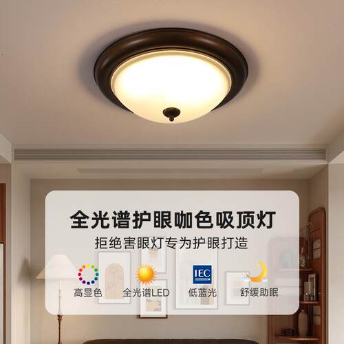 美式吸顶灯卧室灯复古乡村圆形led护眼主卧房间书房阳台过道灯具