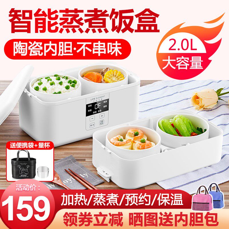 生活元素电热饭盒可插电陶瓷内胆加热饭盒保温热饭神器双层上班族