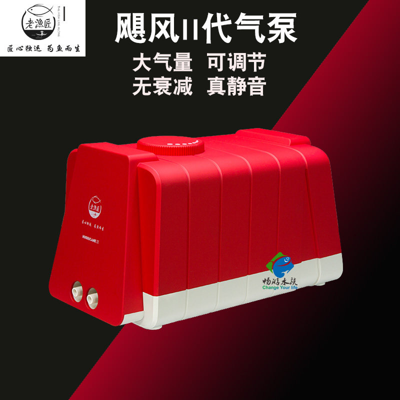 老渔匠鱼缸氧气泵超静音增氧泵增氧机小型家用大功率老鱼匠充氧泵