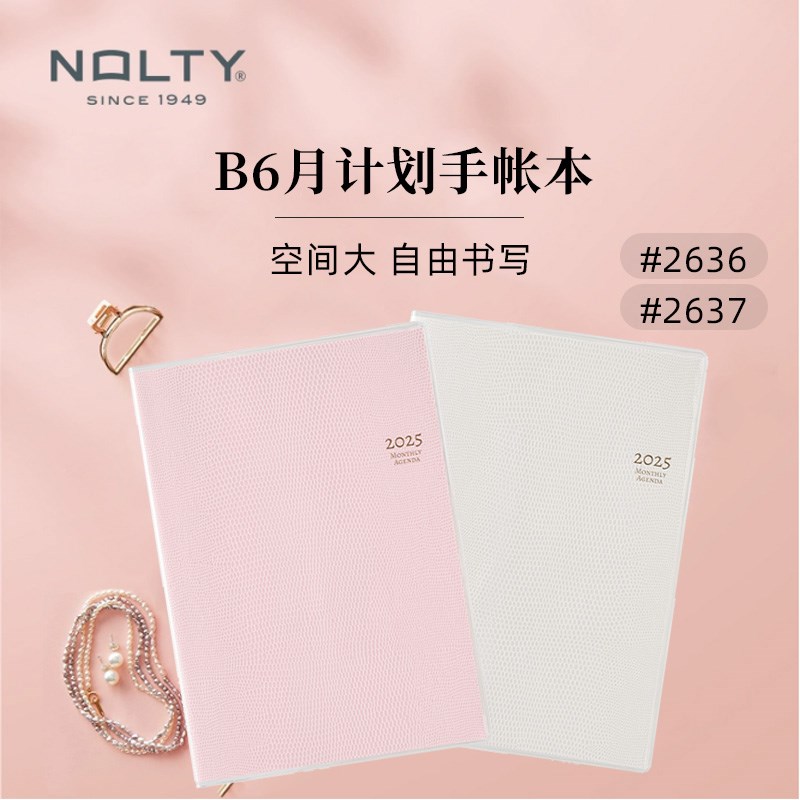 【2025新品】NOLTY能率月计划日历型日文版手帐本B6 周日始 清新