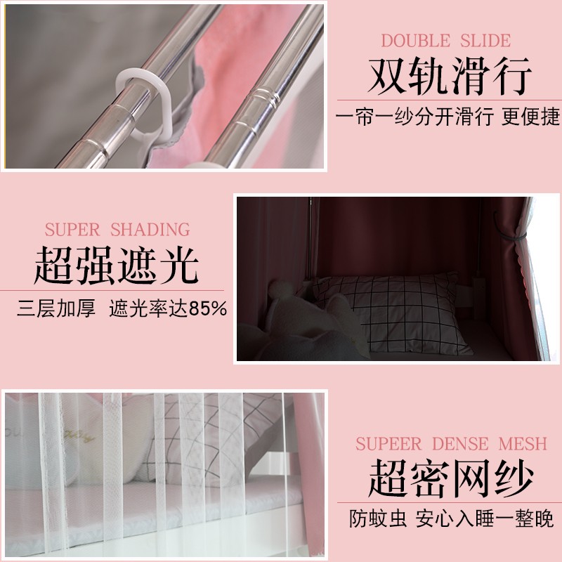 宿舍床帘公主风带纱学生少女帘上铺蚊帐遮光女寝室床围上下铺窗帘