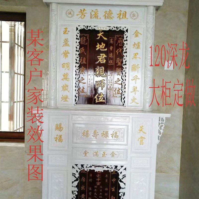 随缘阁 神榜神龛香火衣柜桌子床牌匾木质工艺品定做