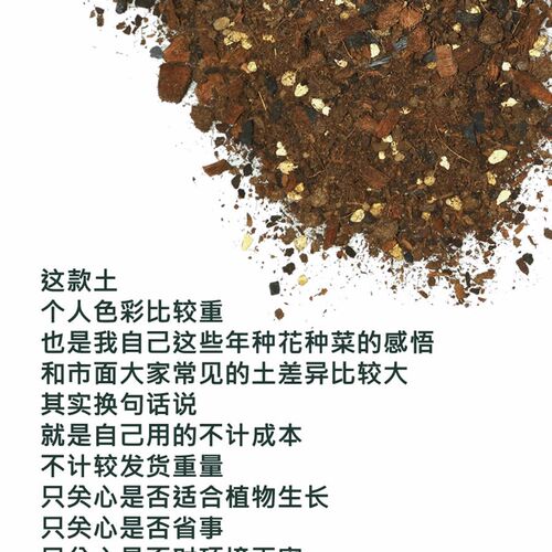 溪石通用植物培养土有机营养土家庭园艺种菜花卉果树绿植微量元素