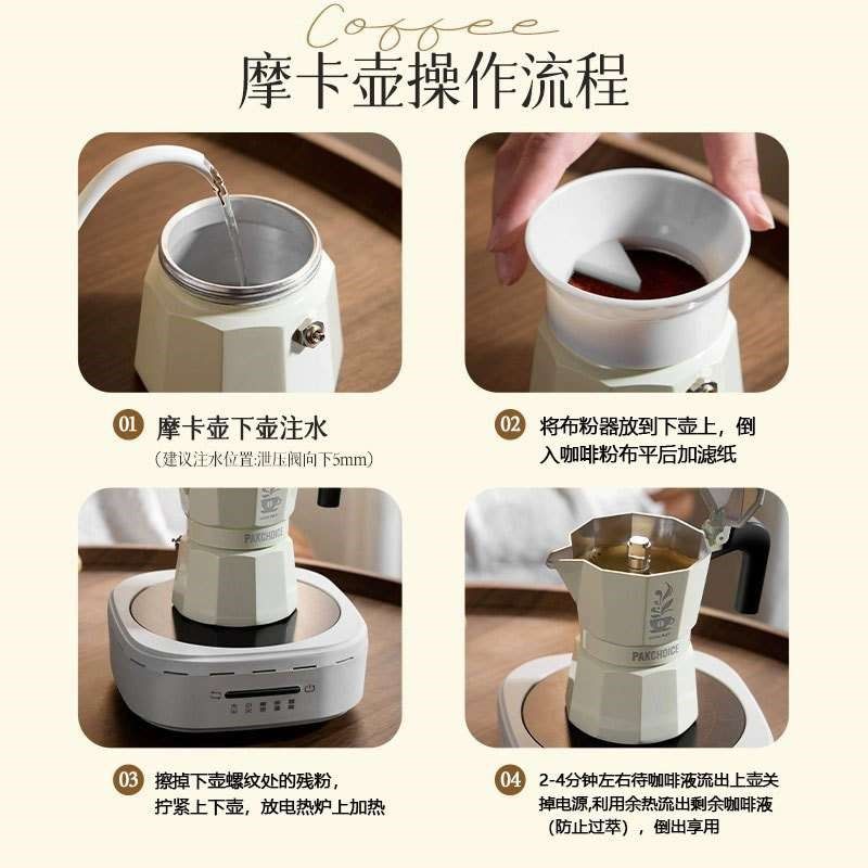 双阀摩卡壶煮咖啡壶家用电陶炉双压阀手冲咖啡壶套装咖啡器具
