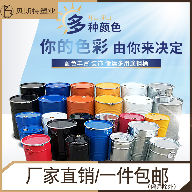 25公斤汽油柴油桶50升铁桶油桶80L装饰涂鸦道具油漆桶W100L小钢桶