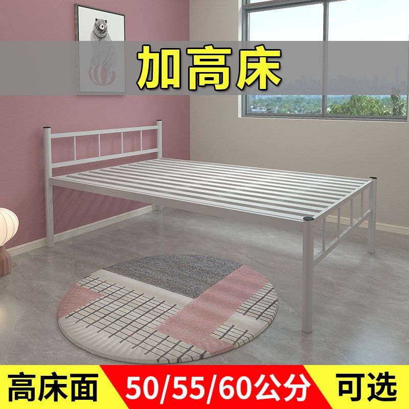 单人床1.2米加高脚铁艺床 员工宿舍G床双人床出租房铁架床高离地