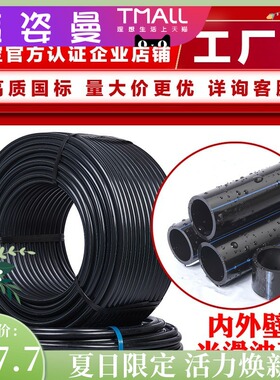 家用水管硬管 自来水pep黑色盘管2025盘管4分6分pe32pe热熔灌溉管