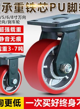 万向轮加重型脚轮3吨5吨7吨铸铁BPU耐磨承重载6寸8寸龙门架超重轮