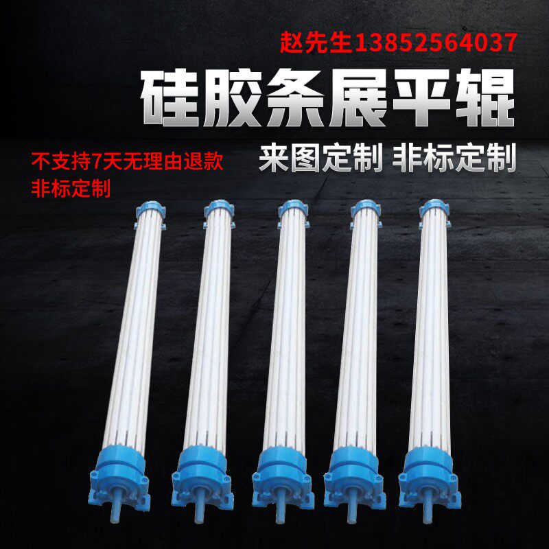 订做硅胶条展平i辊 舒展辊 胶条辊耐高温展平除皱高转速低噪音托