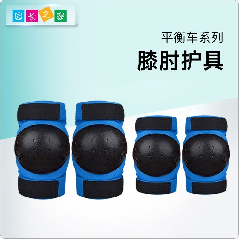 儿童平衡车护具滑步车护膝护肘轮滑骑行自行车滑U板护肘护具套装