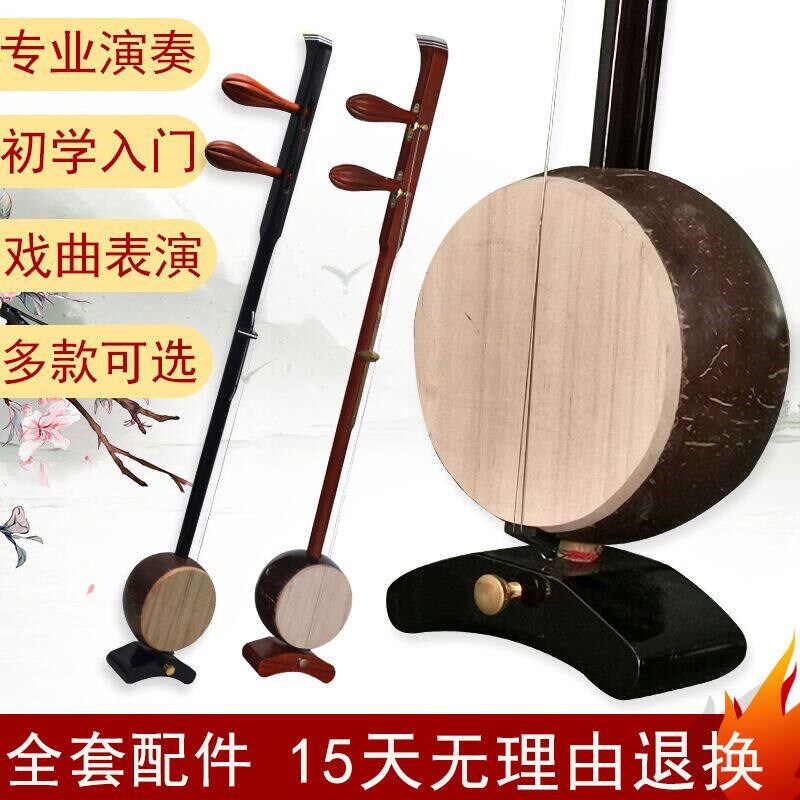 花梨木板胡初学推荐中音高音豫剧秦腔板L胡乐器平戏曲歌剧表演
